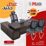 مكتب مدير فاخر مع كرسي دوار وكرسي ضيافة – عرض خاص
